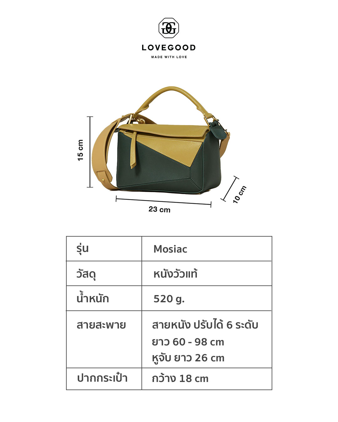 กระเป๋าหนังแท้ LoveGood