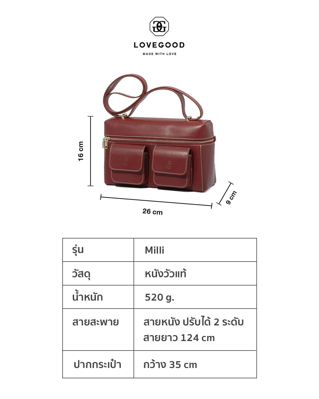 กระเป๋าหนังแท้ LoveGood