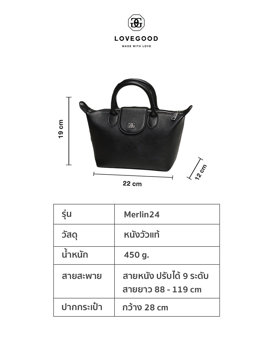 กระเป๋าหนังแท้ LoveGood