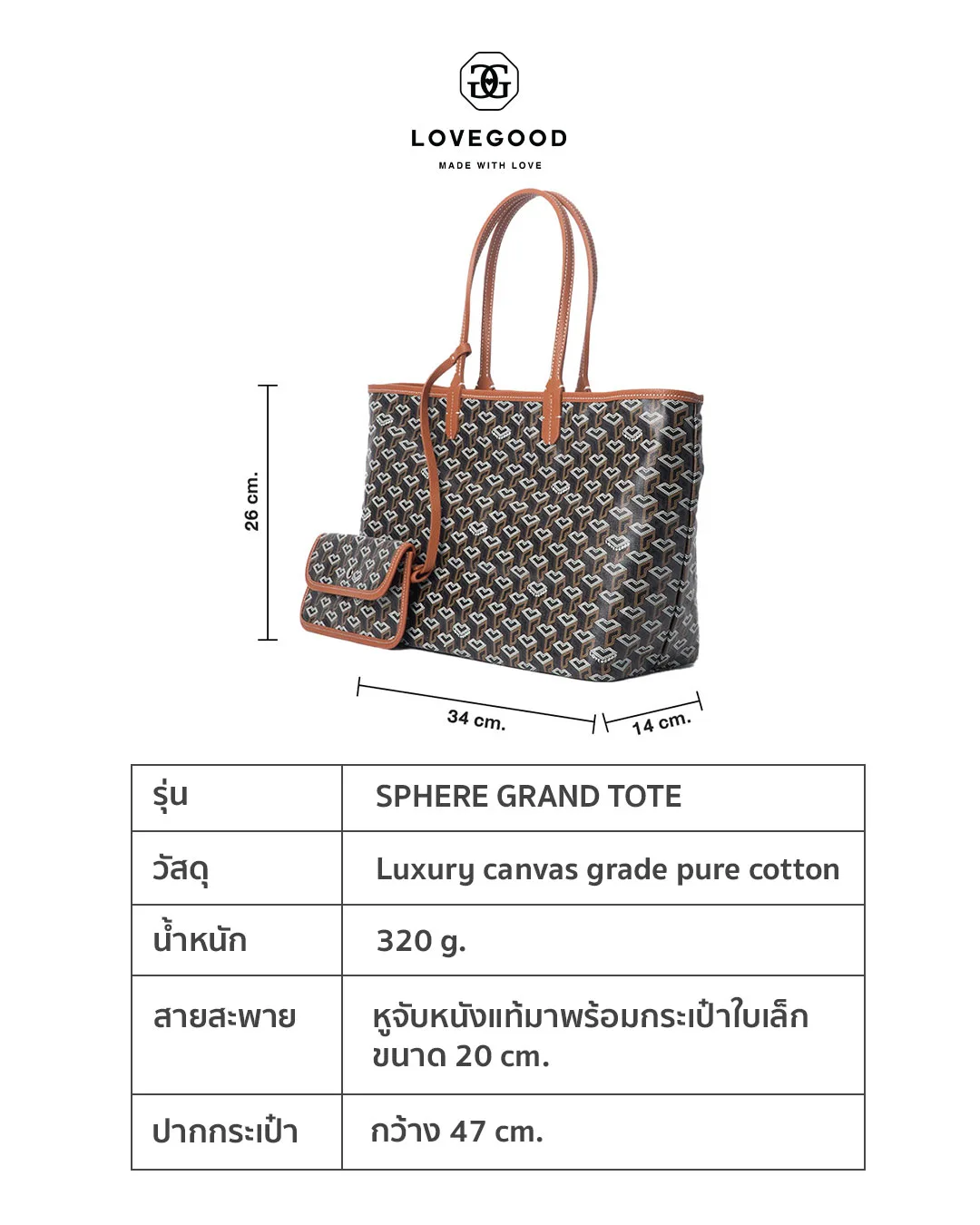 กระเป๋าหนังแท้ LoveGood