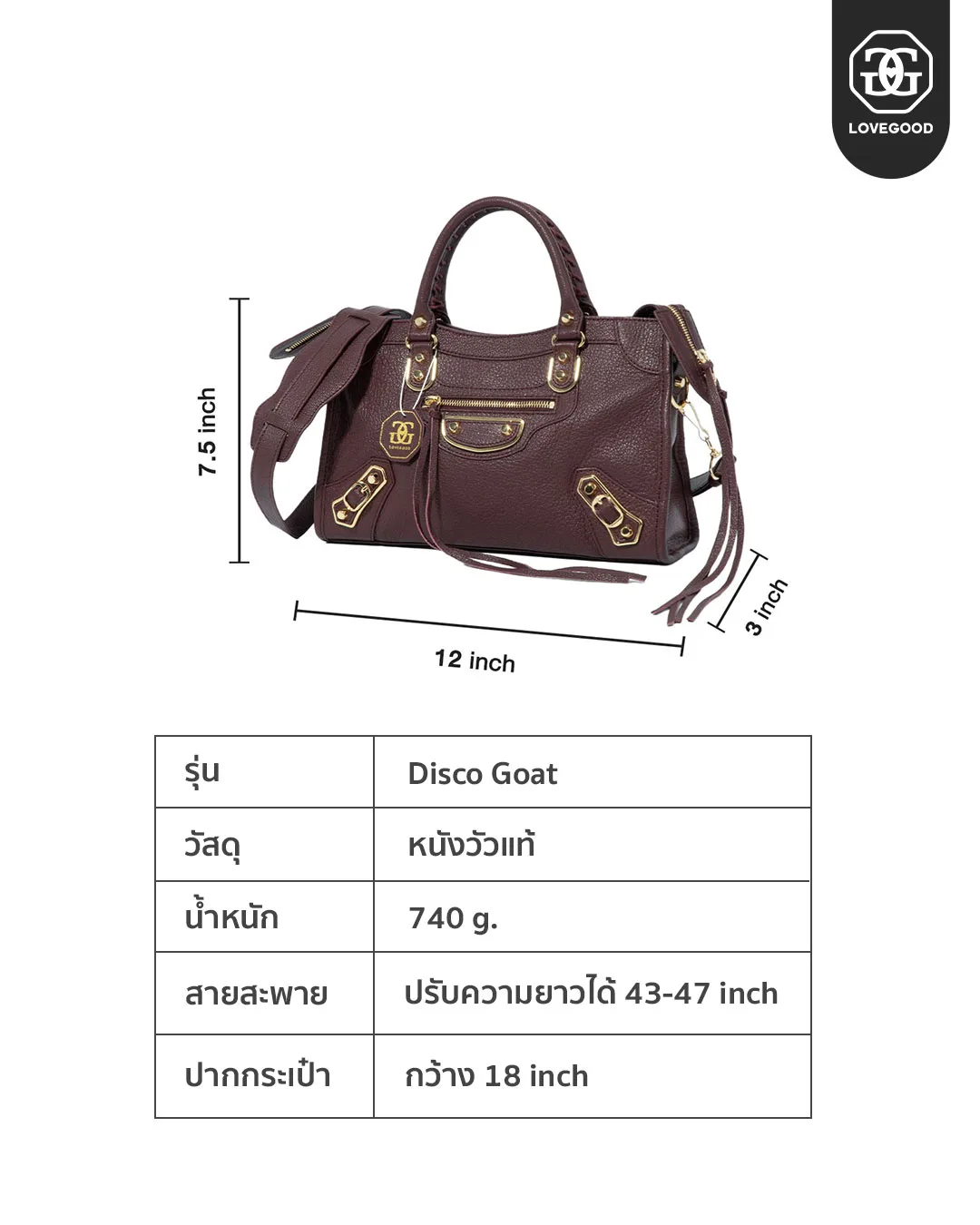 กระเป๋าหนังแท้ LoveGood